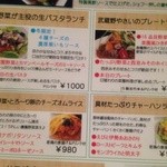 産食 お肉＆菜園料理 カムラッド 調布本店 - ランチプレートがオススメ