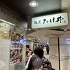 京都 麺屋たけ井 阪急梅田店