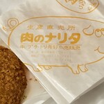肉のナリタ - 現地の方のおすすめ、国産牛肉の手作りメンチカツ