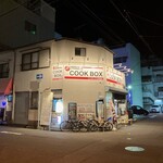 讃岐夜うどん UTAGE製麺 - 店の外観　※かなりの不定休なので、事前に、確認してから向かう　※Uber eats専門店ではない