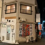 Sanuki Yoru Udon Utage Seimen - 店の道路挟んだ、すぐ前の店、同じ系列店らしい　※この外観……でしょうね！