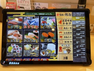 h Umaisushi Kan - 