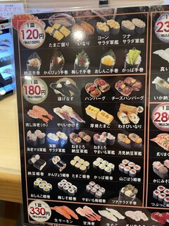 h Umaisushi Kan - 