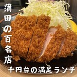 とんかつ檍のカレー屋 いっぺこっぺ - 