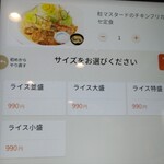 Matsuya - ライスは特盛まで無料