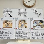 オーロラ食堂 - メニュー紹介
