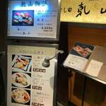 Sushiden Kenzan - 