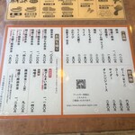 十勝豚丼 いっぴん 札幌北十条店 - 