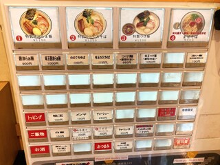 らぁ麺 くろ渦 - 券売機