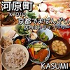 KASUMI izakaya+restaurant