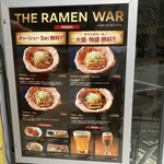 ラーメン大戦争 - 