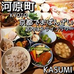 KASUMI izakaya+restaurant - 