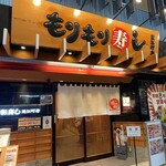 Morimori Zushi - 