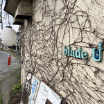 手打ちうどん ぶれーど・う - 