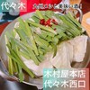 木村屋本店 - 