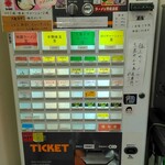 横浜ラーメン 相馬家 - 券売機（メニュー）