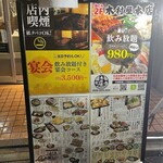 木村屋本店 - 