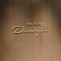 Hills House Dining 33 - 