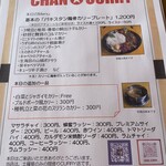 CHAN☆CURRY - 