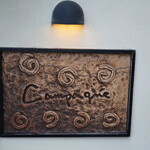 カンパーニュ - 