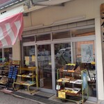 民芸品店 ふるさと - 土佐みやげ　ふるさと