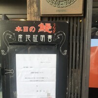 菊屋 - 