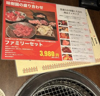 h Yakiniku Shusai Miki En - 