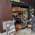 Trattoria and Ｂar Over - 外観写真: