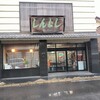 新芳商店