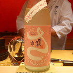 鮨 しみづ - 賀茂金秀 特別純米 うすにごり 生 広島