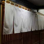 味享 - 凛とかかる暖簾