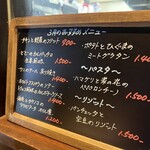 新宿イタリアン カルボナード - 