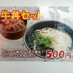 三角茶屋豊吉うどん - 