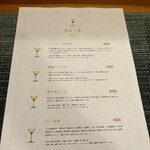 虹吉 - ペアリングのお茶も素晴らしかったです☆