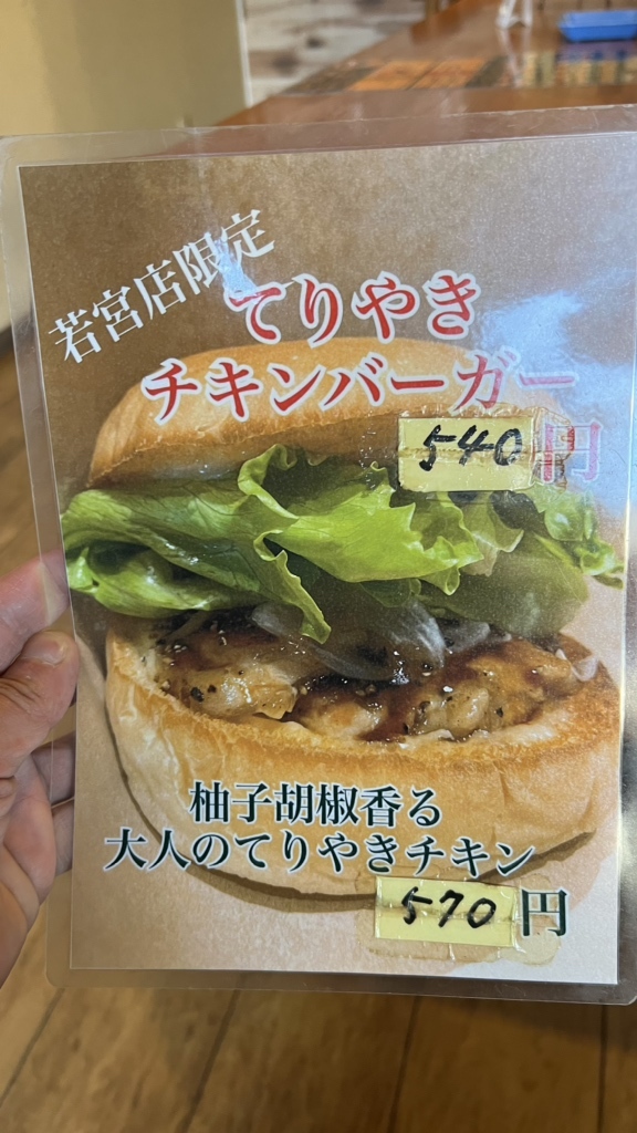 メニュー写真 : ハンバーガー工房 グリン グリン 若宮 （grin grin