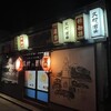 久村の酒場