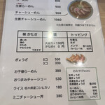 しょうがラーメン 七の庫 - 