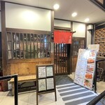 焼魚と家庭料理　つばき食堂 - 外観