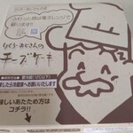 りくろーおじさんの店 - 