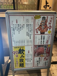 h Yakiniku Meat Ushio - 入り口の看板メニュー