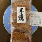 中里 - 