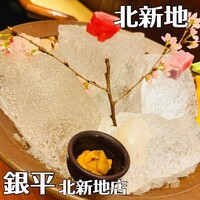 銀平 北新地店 - 