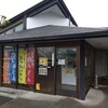 三角茶屋豊吉うどん 本店
