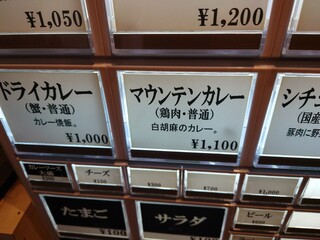 カレーの店 ボンベイ - 