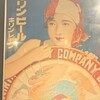 吉鳥 - RETROなキリンのポスター