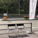 えんむすび - テラス席www