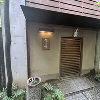 赤坂 菊乃井 - 