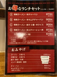 h Sano Ramen Takano - 