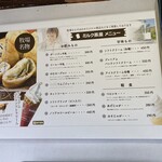 南ヶ丘牧場 ミルク茶屋 - メニュー