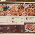 函館麺や 一文字 - メニューはシンプル
